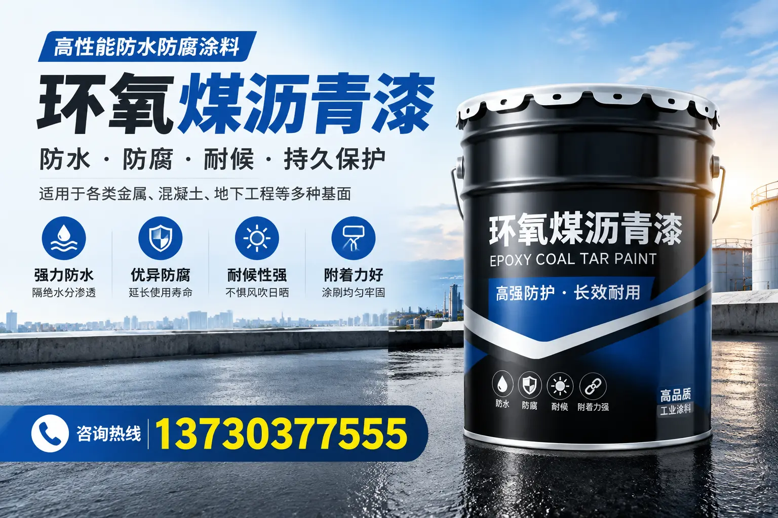 如何判断环氧煤沥青漆的质量？黄石消费者指南
